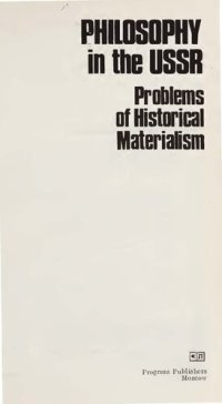 cover of the book Philosophy in the URSS. Problems of Historical Materialism