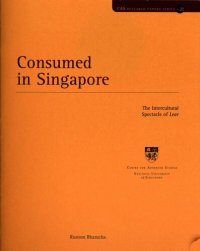 cover of the book Consumed in Singapore: The Intercultural Spectacle of Lear