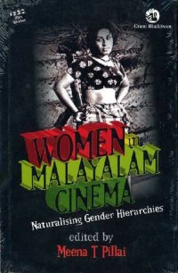 cover of the book Women in Malayalam Cinema: Naturalising Gender Hierarchies