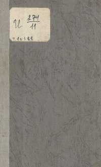 cover of the book Античный мир