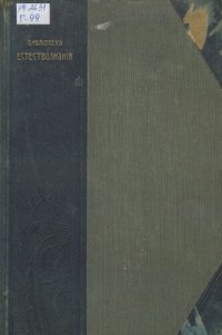 cover of the book Минеральное царство