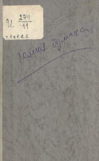 cover of the book Античный мир