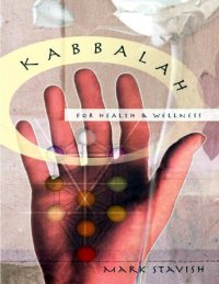 cover of the book Kabbalah for Health & Wellness: Pathways to Enlightenment