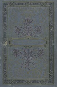 cover of the book Н.С. Лесков. Полное собрание сочинений. Т. 4