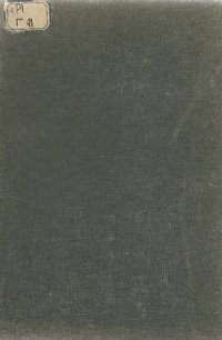 cover of the book А.И. Герцен. Сочинения и переписка с Захарьиной Н.А. Т. 4