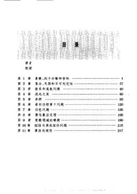 cover of the book 数学:新的黄金时代