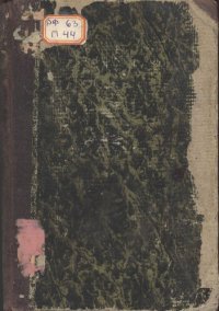 cover of the book Очерки Кореи