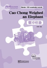 cover of the book Cao Chong Weighed an Elephant- Rainbow Bridge Graded Chinese Reader, Starter : 150 Vocabulary Words