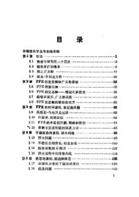 cover of the book 随机力与非线性系统