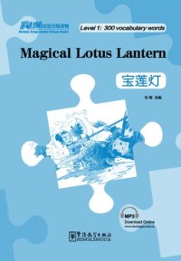 cover of the book Magical Lotus Lantern - Rainbow Bridge Graded Chinese Reader, Level 1: 300 Vocabulary Words