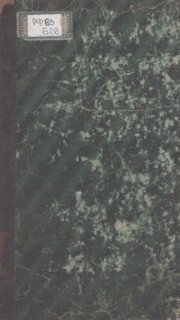 cover of the book Жизнь и труды М. П. Погодина. Кн.18