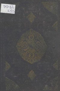 cover of the book Книга тысячи и одной ночи. Т.III.