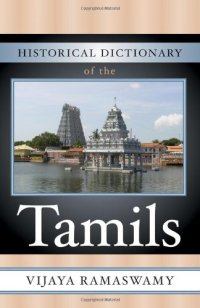 cover of the book Historical Dictionary of the Tamils (Historical Dictionaries of Peoples and Cultures)