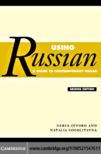 cover of the book Using Russian: A Guide to Contemporary Usage