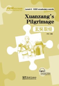 cover of the book Xuanzang's Pilgrimage - Rainbow Bridge Graded Chinese Reader, Level 4 : 1000 Vocabulary Words