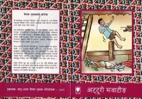 cover of the book अट्टूरी मजाटीङ