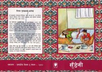 cover of the book सूँडेनी