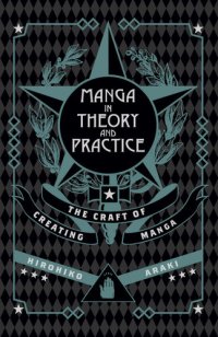 cover of the book Manga in Theory and Practice: The Craft of Creating Manga