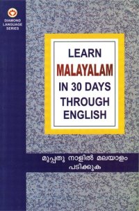 cover of the book Learn Malayalam in 30 Days Through English