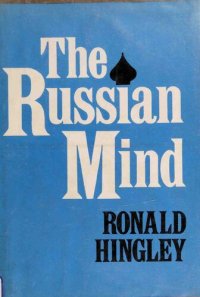 cover of the book Russian Mind