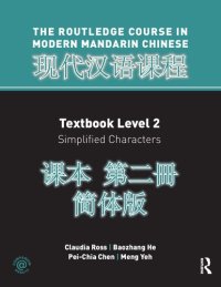 cover of the book Routledge Course In Modern Mandarin Chinese, Textbook Level 2: Simplified Characters