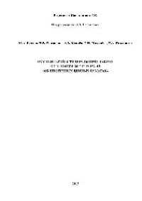 cover of the book Комментарий к Федеральному закону от 11 ноября 2003 г. № 152-ФЗ «Об ипотечных ценных бумагах»