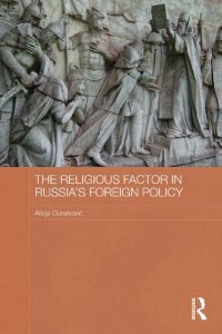 cover of the book The Religious Factor in Russia's Foreign Policy: Keeping God on our Side