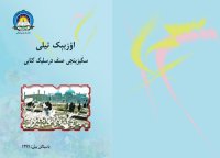 cover of the book اۉزبېک تیلی. سکّیزینچی صنف درسلیک کتابی