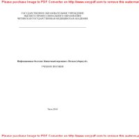 cover of the book Инфекционные болезни. Кишечный иерсиниоз. Псевдотуберкулёз. Учебное пособие для студентов лечебного и педиатрического факультетов