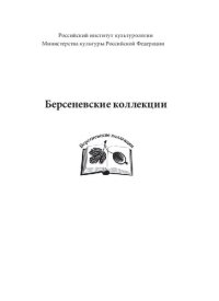 cover of the book Амплитуда авангарда