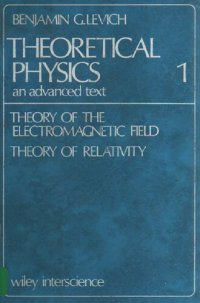 cover of the book Theoretical Physics an advanced text - Volume 1 Theory of the Electromagnetic Field. Theory of Relativity.