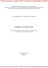 cover of the book Highrise construction. Учебно-методическое пособие