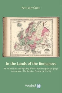 cover of the book In the Lands of the Romanovs: An Annotated Bibliography of First-Hand English-Language Accounts of the Russian Empire (1613-1917)