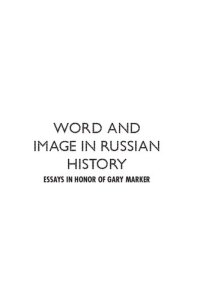 cover of the book Words and Image in Russian History: Essays in Honor of Gary Marker