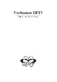 cover of the book Адресность потокораспределения для электроэнергетиков. Учебник