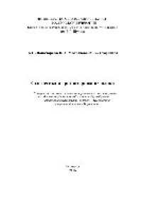 cover of the book Статистика и прогнозирование рынка. Учебное пособие