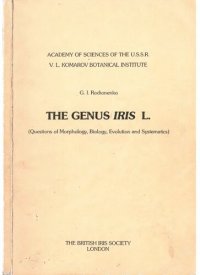 cover of the book The genus iris L: (questions of morphology, biology evolution and systematics)