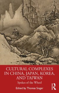 cover of the book Cultural Complexes in China, Japan, Korea, and Taiwan: Spokes of the Wheel