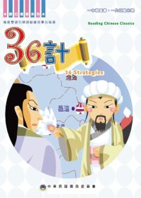 cover of the book 一千字說華語 (簡化字對照版) = Speak Mandarin in one thousand words