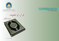 cover of the book Qur'an Tajwid 07