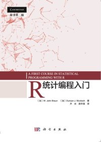 cover of the book R 统计编程入门