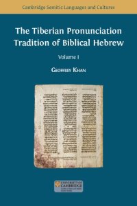 cover of the book The Tiberian Pronunciation Tradition of Biblical Hebrew, Volume 1