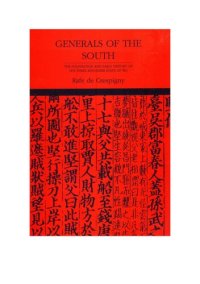 cover of the book Generals Of The South: The Foundation And Early History Of The Three Kingdoms State Of Wu