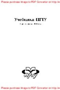 cover of the book Методы расчета на прочность и жесткость элементов конструкций из композитов. Учебник