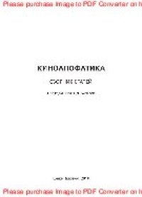 cover of the book Киноапофатика. Сборник статей