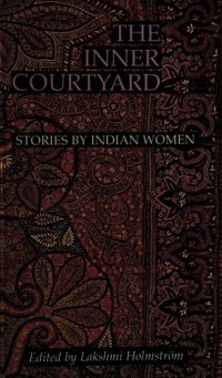 cover of the book The Inner Courtyard - Stories by Indian Women