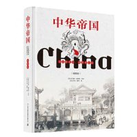 cover of the book 中华帝国: 古老的风光、建筑和社会：插图版