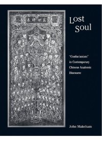 cover of the book Lost Soul: “Confucianism” in Contemporary Chinese Academic Discourse