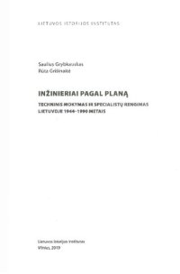 cover of the book Inžinieriai pagal planą : techninis mokymas ir specialistų rengimas Lietuvoje 1944-1990 metais