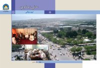 cover of the book Civics 07